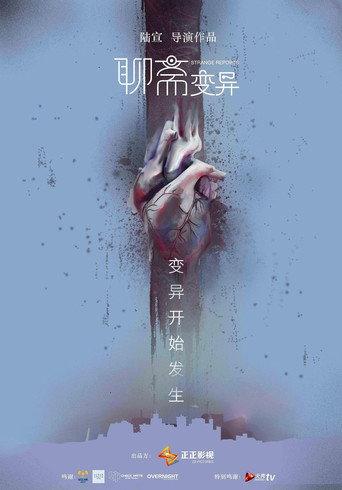 Strange Reports (2016) poster