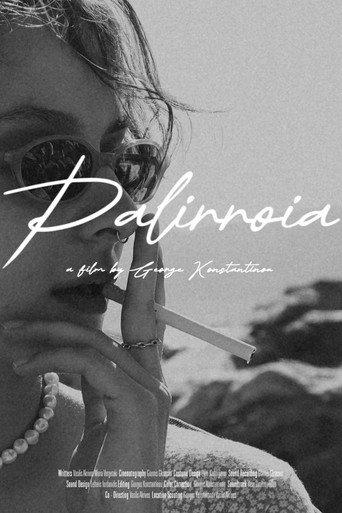 Palirroia (2023) poster