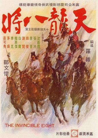 The Invincible Eight (1971) poster