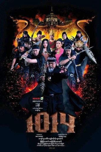 1014 (2019) poster