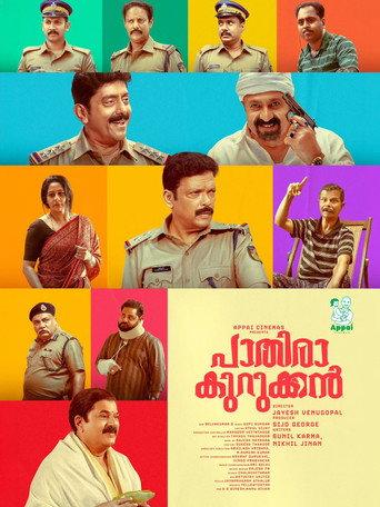 Pathira Kurukkan () poster