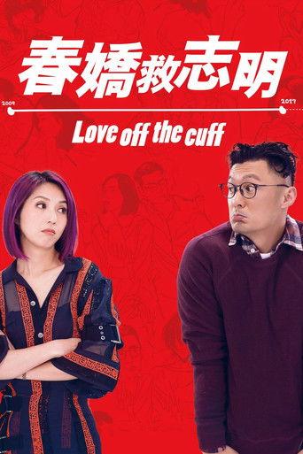 Love Off the Cuff (2017) poster