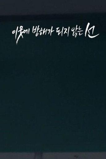 Line (2016) poster