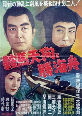 Kurama Tengu and Katsu Kaishū (1953) poster