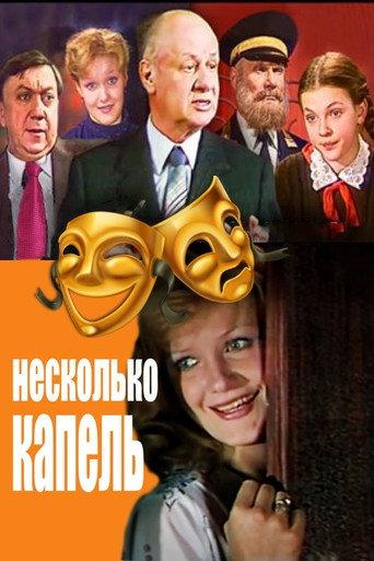 A Few Drops (1983) poster