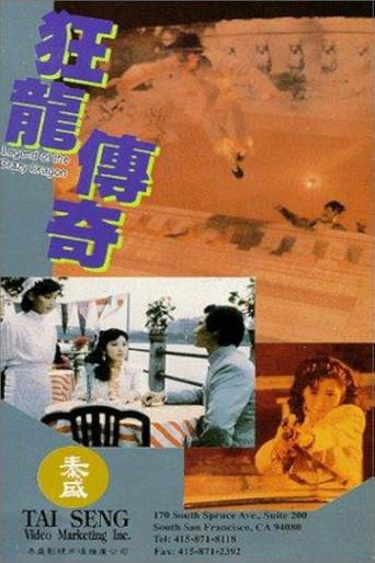 Kuang long chuan qi () poster