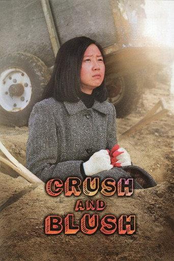 Crush and Blush (2008) poster