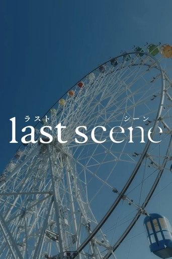 Last Scene (2025) poster