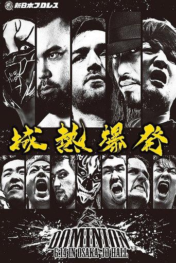 NJPW Dominion 6.14 In Osaka-Jo Hall (2026) poster