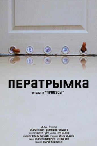 Fostering (2022) poster