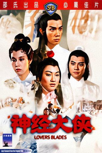 Lovers Blades (1982) poster