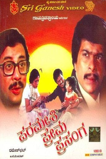 Parameshi Prema Prasanga (1985) poster