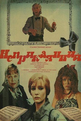 Restless (1989) poster