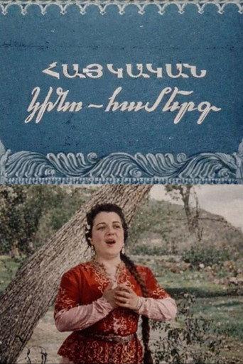 Armenian Film Concert (1954) poster