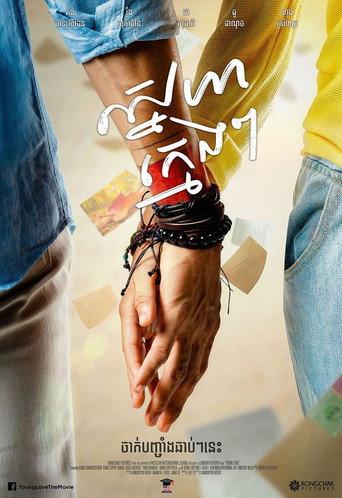 Young Love (2019) poster