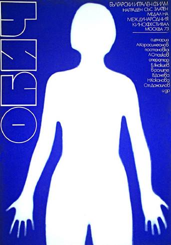 Love (1972) poster