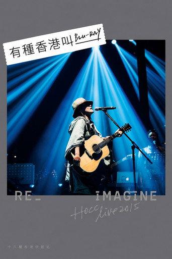 HOCC(何韻詩)~RE IMAGINE LIVE 2015 十八種香港伊館站 (2015) poster
