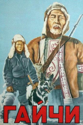 Gaichi (1938) poster