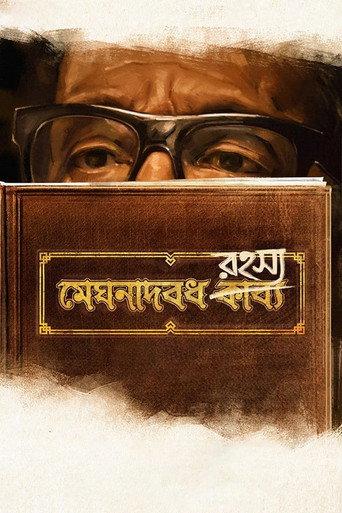 Meghnadbodh Rohoshyo (2017) poster