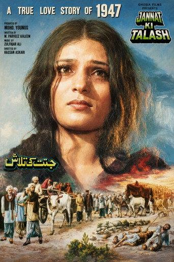 Jannat Ki Talash (In Search of Heaven) (1999) poster