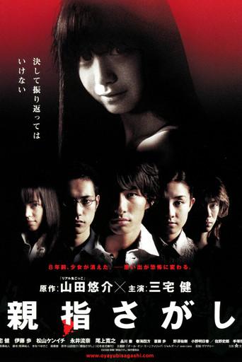Vanished (2006) poster