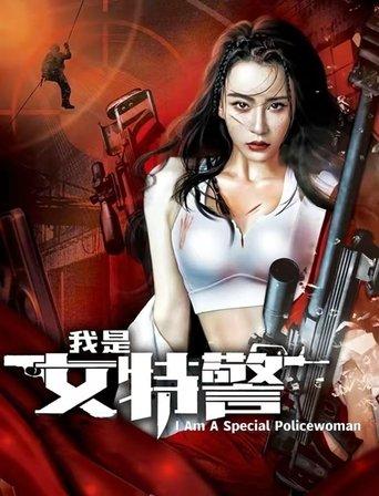 Female SWAT (2023) poster