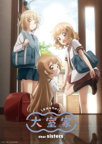Oomuro-ke: Dear Sisters (2024) poster