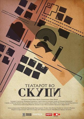 The Theatre of Scupi (2019) poster