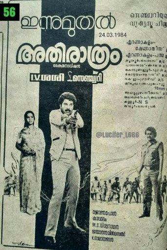 Athirathram (1984) poster