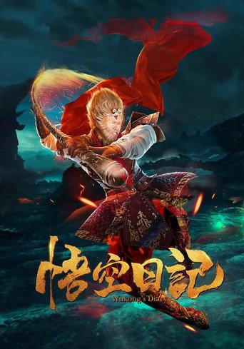 Great God Monkey 1: Xiang Yao Pian (2020) poster