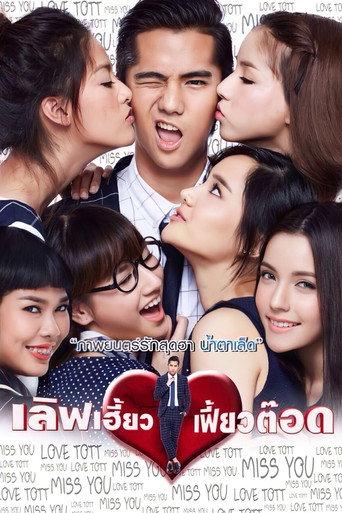 There's Something About Tott (2015) poster