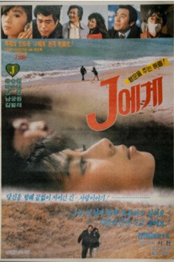 To J (1986) poster