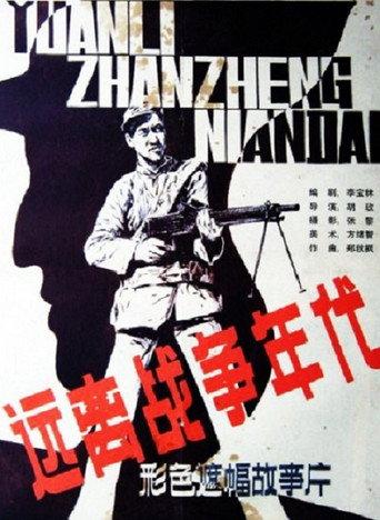 Far from War (1987) poster