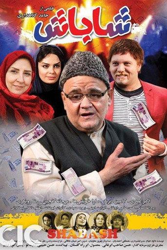 Shabash (2017) poster