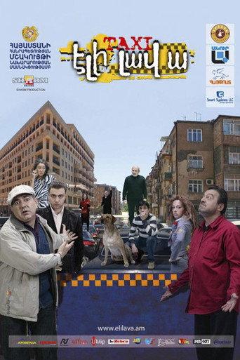 Taxi Eli Lav A (2009) poster
