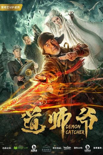 Demon Catcher (2018) poster