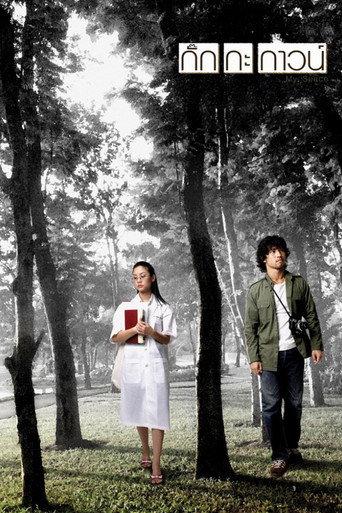 My Space (2004) poster