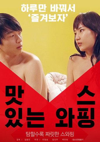 Delicious Swapping (2018) poster