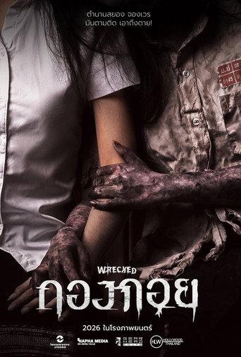Wrecked (2026) poster