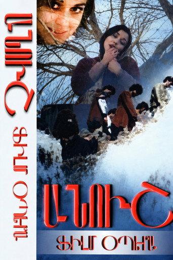 Anush (1983) poster