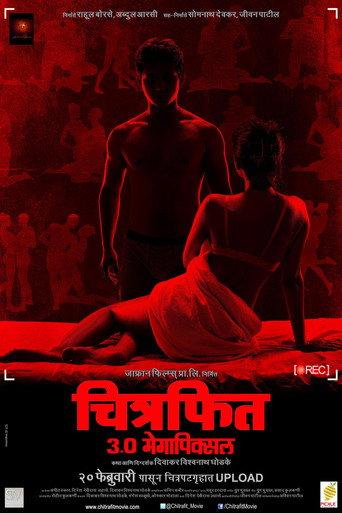 Chitrafit 3.0 Megapixel (2015) poster