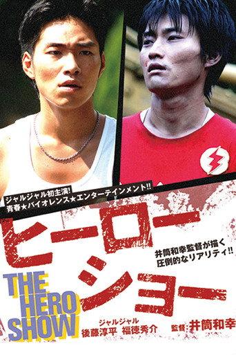 The Hero Show (2010) poster