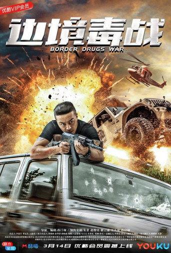 Border Drugs War (2018) poster