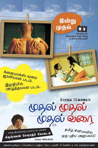 Mudhal Mudhal Mudhal Varai (2008) poster