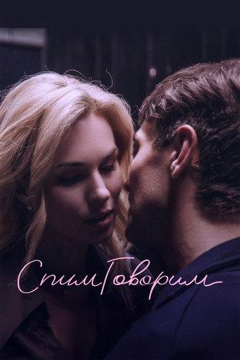 SleepingTalking (2023) poster