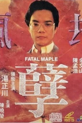 Fatal Maple (1994) poster