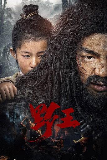 Mountain King (2020) poster