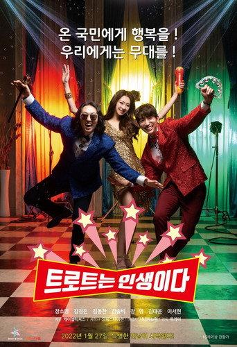 Trot is Life (2022) poster