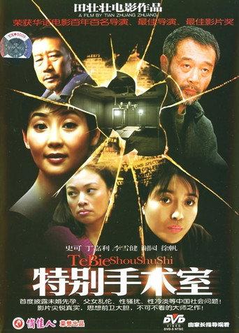 Unforgettable Life (1988) poster