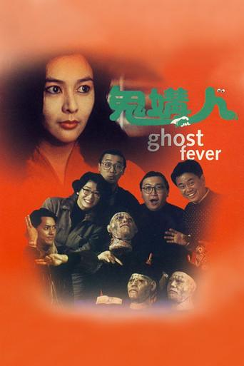 Ghost Fever (1989) poster